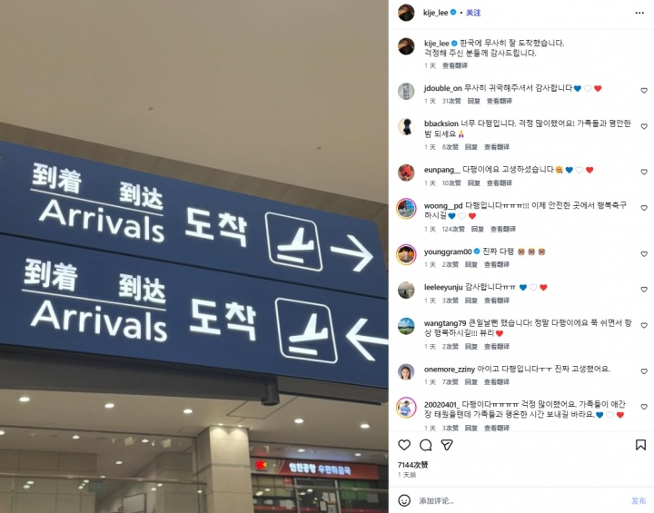 2026世界杯安装指南-108小时从伊朗回韩国！韩国前国脚：非常害怕，像经历了生死关头