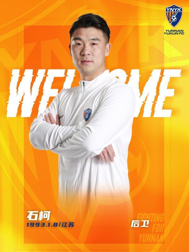 2026世界杯app下载-李浩然去铁人 陈序煌去长春 蔺国玉去南通 泰山10虎离队 彭啸冲锋